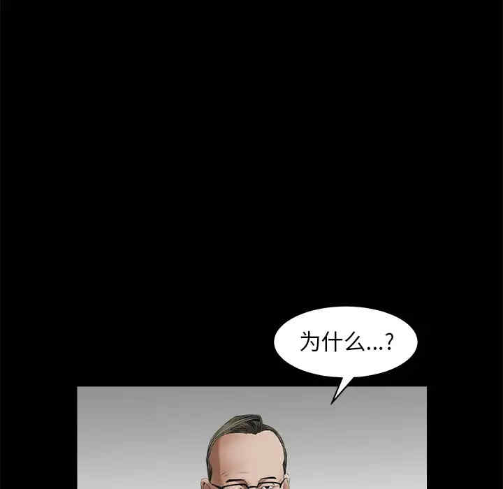 韩国漫画枷锁韩漫_枷锁-第37话在线免费阅读-韩国漫画-第115张图片