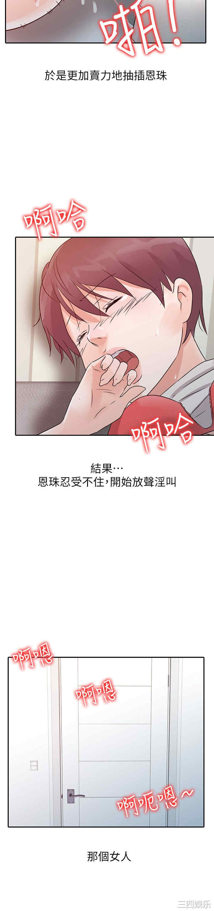 韩国漫画爸爸的女人韩漫_爸爸的女人-第13话在线免费阅读-韩国漫画-第14张图片