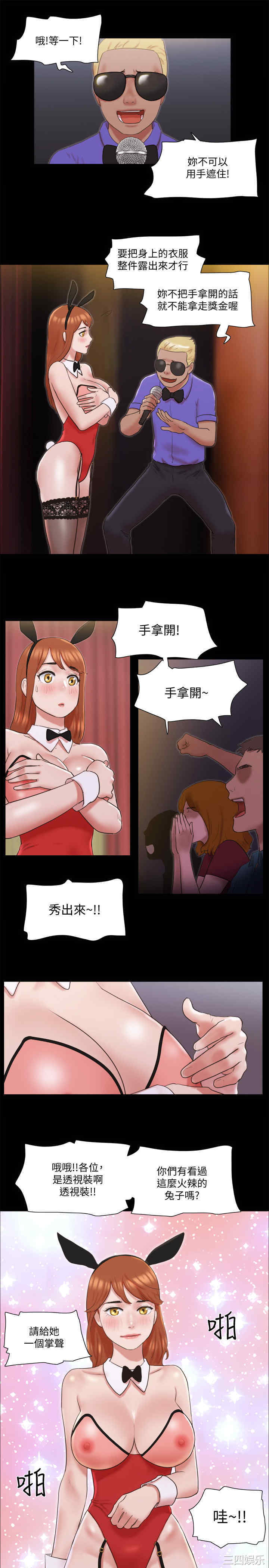 韩国漫画协议换爱/合意之下韩漫_协议换爱/合意之下-第77话在线免费阅读-韩国漫画-第8张图片