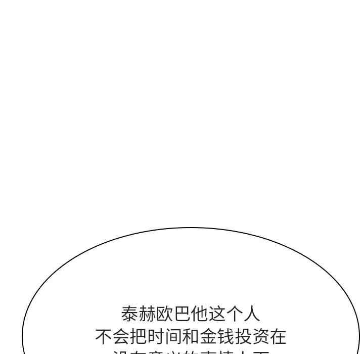 韩国漫画与上司的密约/秘密合约韩漫_与上司的密约/秘密合约-第45话在线免费阅读-韩国漫画-第167张图片