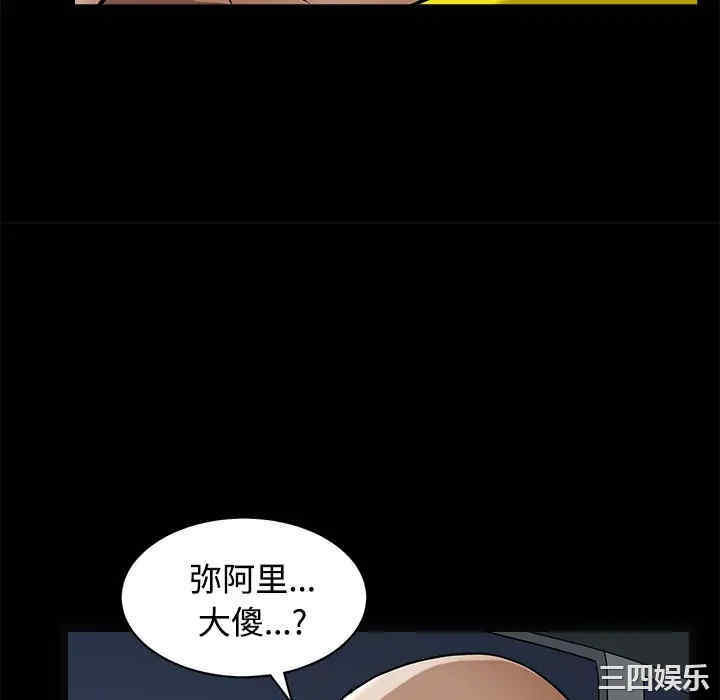 韩国漫画枷锁韩漫_枷锁-第43话在线免费阅读-韩国漫画-第166张图片