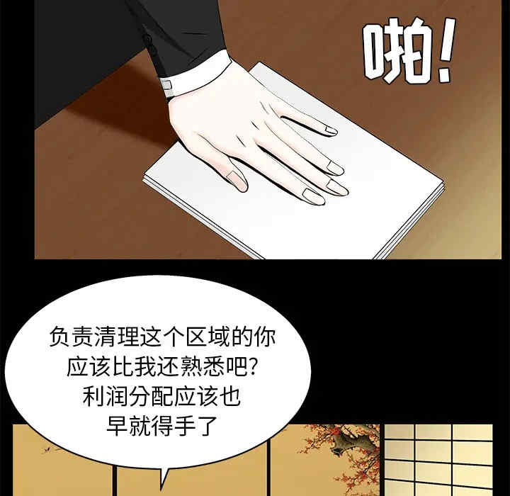 韩国漫画枷锁韩漫_枷锁-第48话在线免费阅读-韩国漫画-第56张图片
