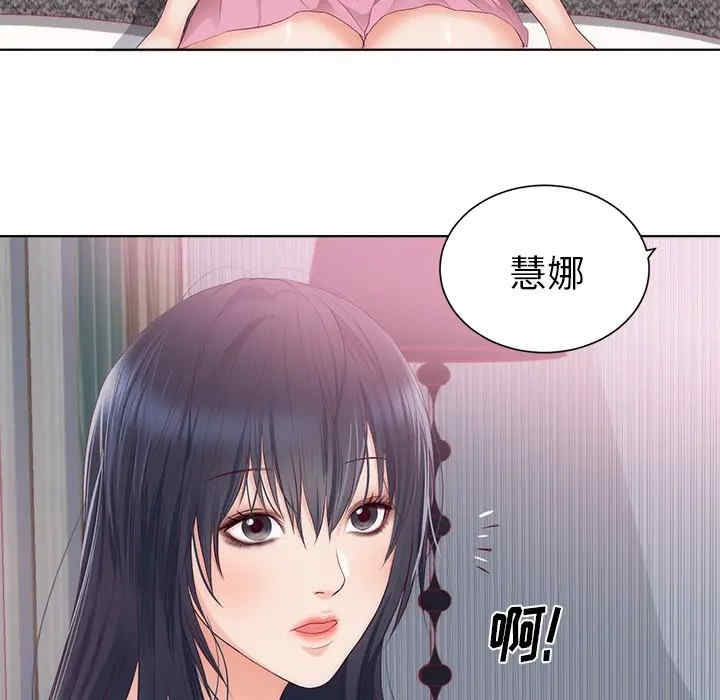 韩国漫画初恋的女儿韩漫_初恋的女儿-第22话在线免费阅读-韩国漫画-第79张图片