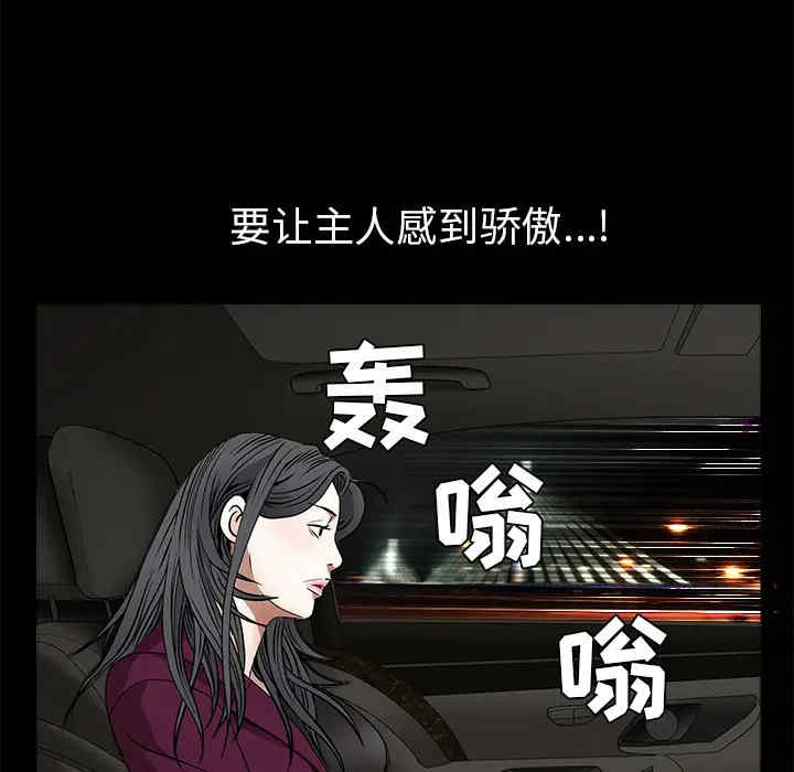 韩国漫画枷锁韩漫_枷锁-第41话在线免费阅读-韩国漫画-第74张图片