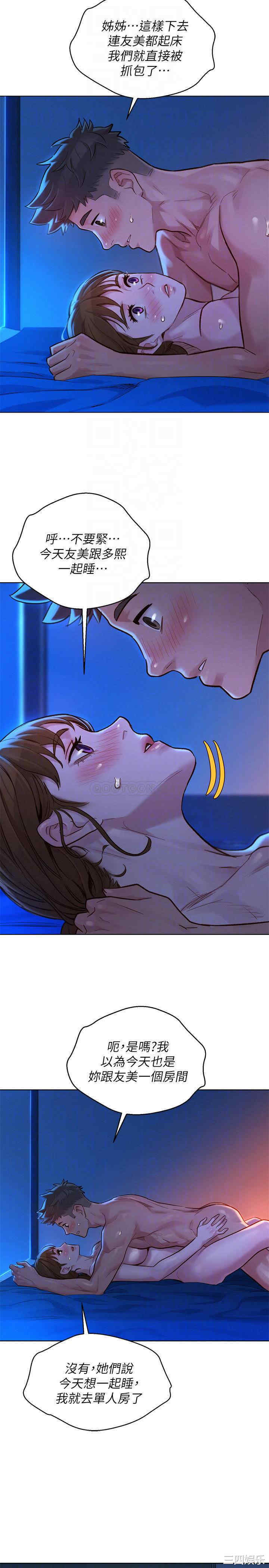 韩国漫画漂亮干姐姐韩漫_漂亮干姐姐-第127话在线免费阅读-韩国漫画-第6张图片