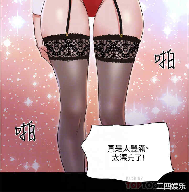 韩国漫画协议换爱/合意之下韩漫_协议换爱/合意之下-第77话在线免费阅读-韩国漫画-第9张图片