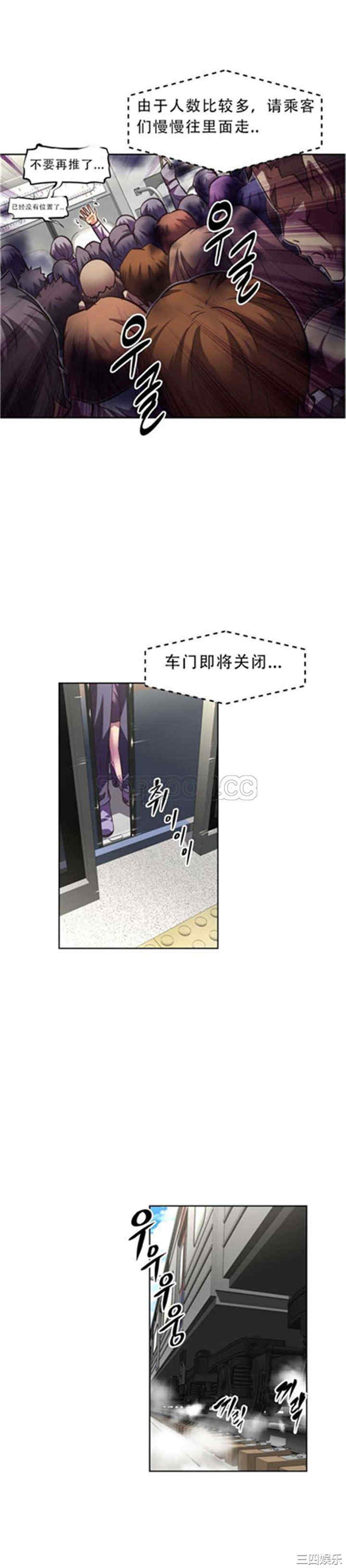 韩国漫画我的超级女友/本能觉醒韩漫_我的超级女友/本能觉醒-第46话在线免费阅读-韩国漫画-第27张图片