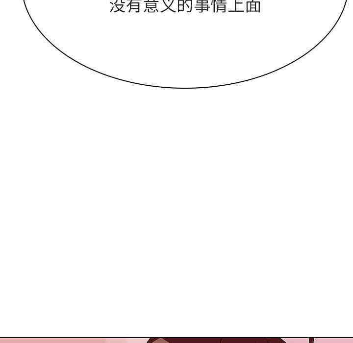 韩国漫画与上司的密约/秘密合约韩漫_与上司的密约/秘密合约-第45话在线免费阅读-韩国漫画-第168张图片