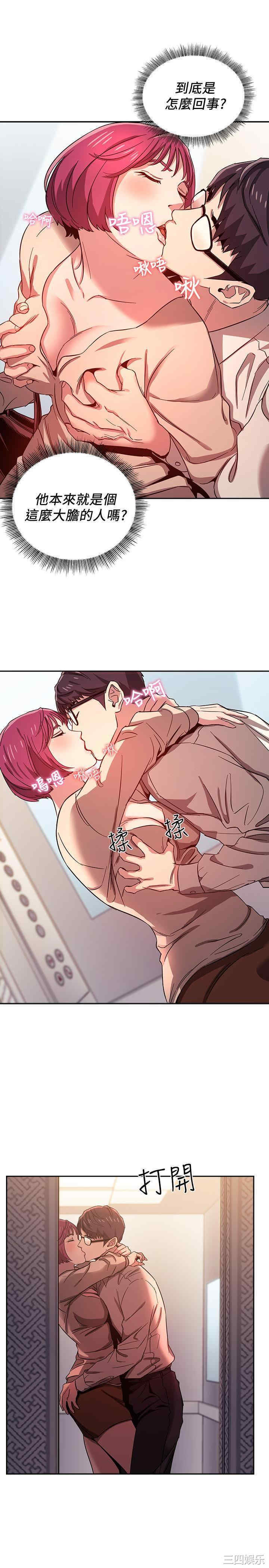 韩国漫画韩漫_朋友的妈妈-第9话在线免费阅读-韩国漫画-第1张图片