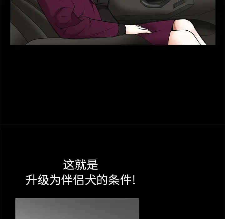 韩国漫画枷锁韩漫_枷锁-第41话在线免费阅读-韩国漫画-第75张图片