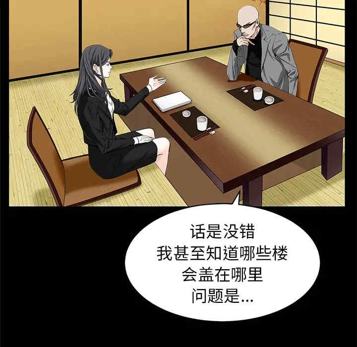 韩国漫画枷锁韩漫_枷锁-第48话在线免费阅读-韩国漫画-第57张图片