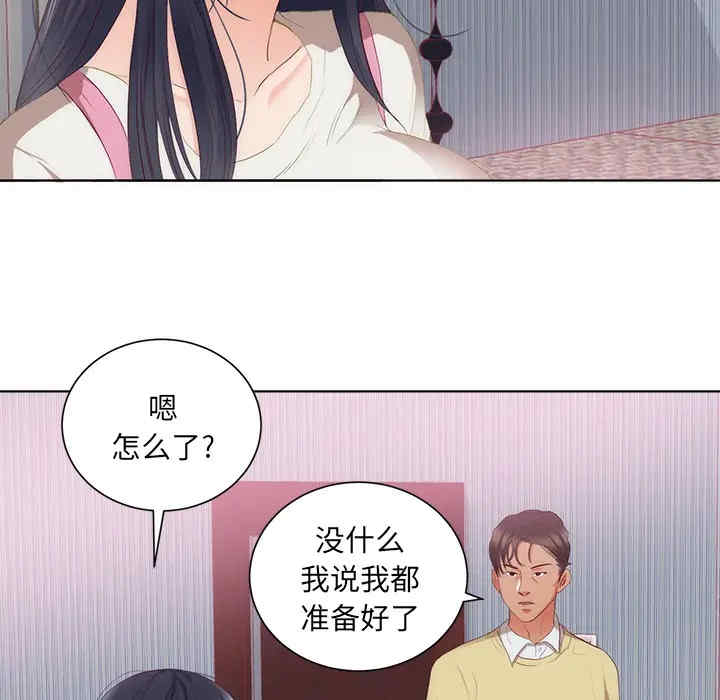 韩国漫画初恋的女儿韩漫_初恋的女儿-第22话在线免费阅读-韩国漫画-第80张图片