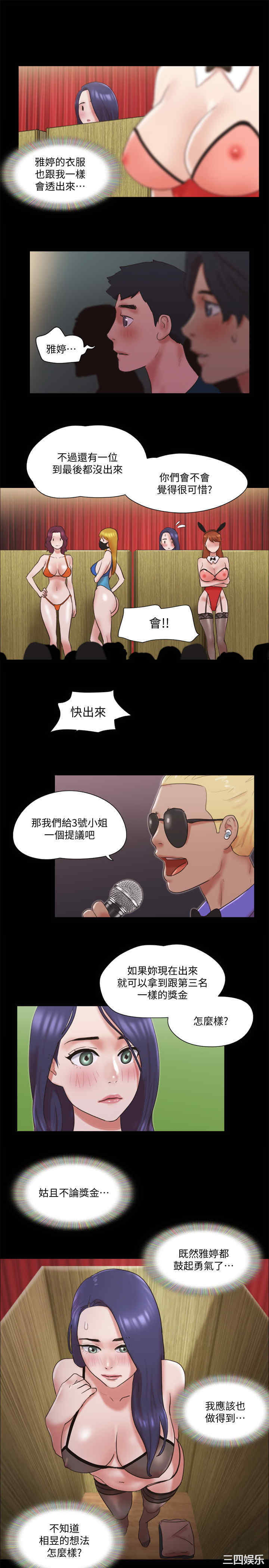 韩国漫画协议换爱/合意之下韩漫_协议换爱/合意之下-第77话在线免费阅读-韩国漫画-第10张图片