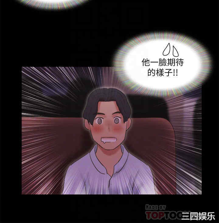 韩国漫画协议换爱/合意之下韩漫_协议换爱/合意之下-第77话在线免费阅读-韩国漫画-第11张图片