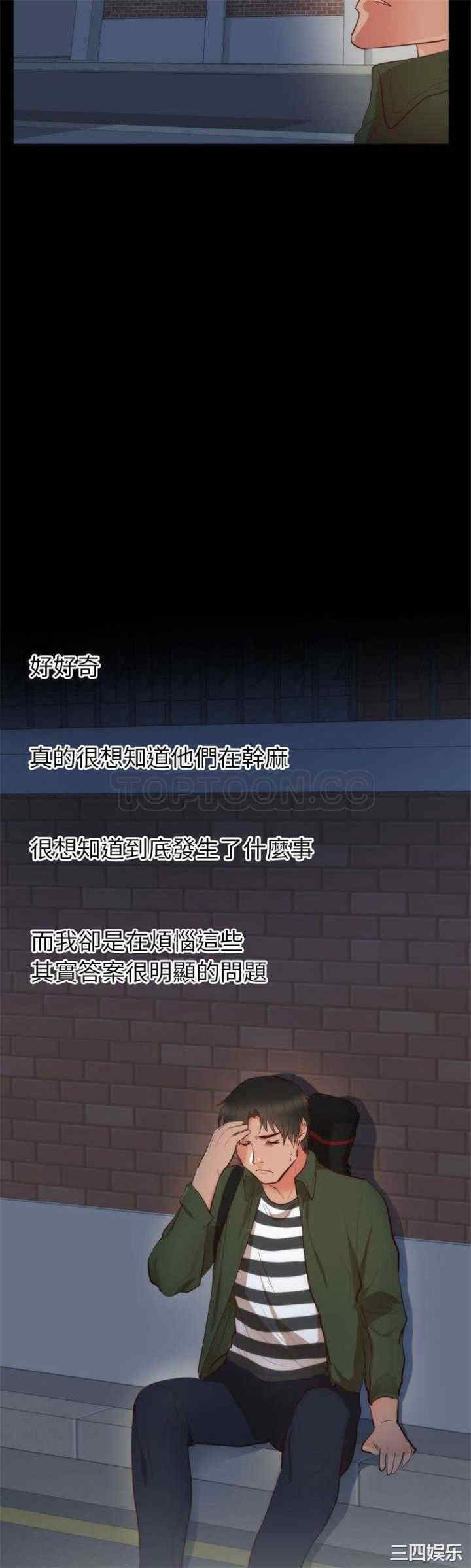 韩国漫画初恋的女儿韩漫_初恋的女儿-第13话在线免费阅读-韩国漫画-第13张图片