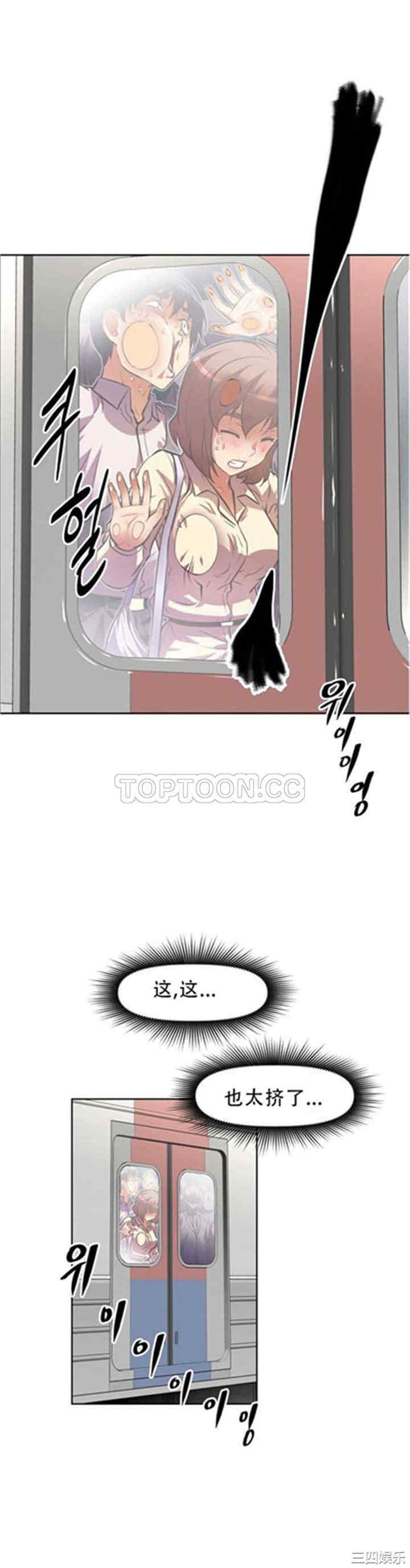 韩国漫画我的超级女友/本能觉醒韩漫_我的超级女友/本能觉醒-第46话在线免费阅读-韩国漫画-第28张图片