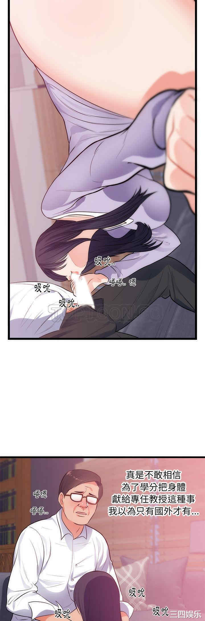 韩国漫画初恋的女儿韩漫_初恋的女儿-第34话在线免费阅读-韩国漫画-第23张图片