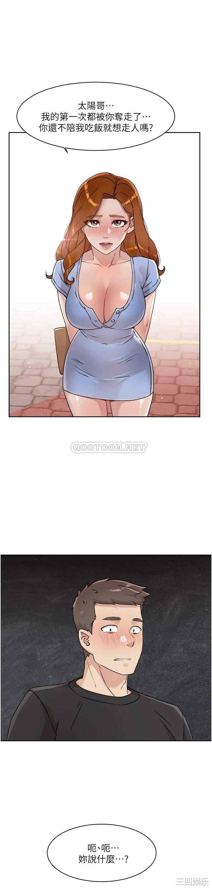 韩国漫画韩漫_好友的私生活-第33话在线免费阅读-韩国漫画-第29张图片