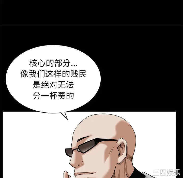 韩国漫画枷锁韩漫_枷锁-第48话在线免费阅读-韩国漫画-第58张图片