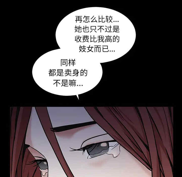 韩国漫画枷锁韩漫_枷锁-第57话在线免费阅读-韩国漫画-第23张图片