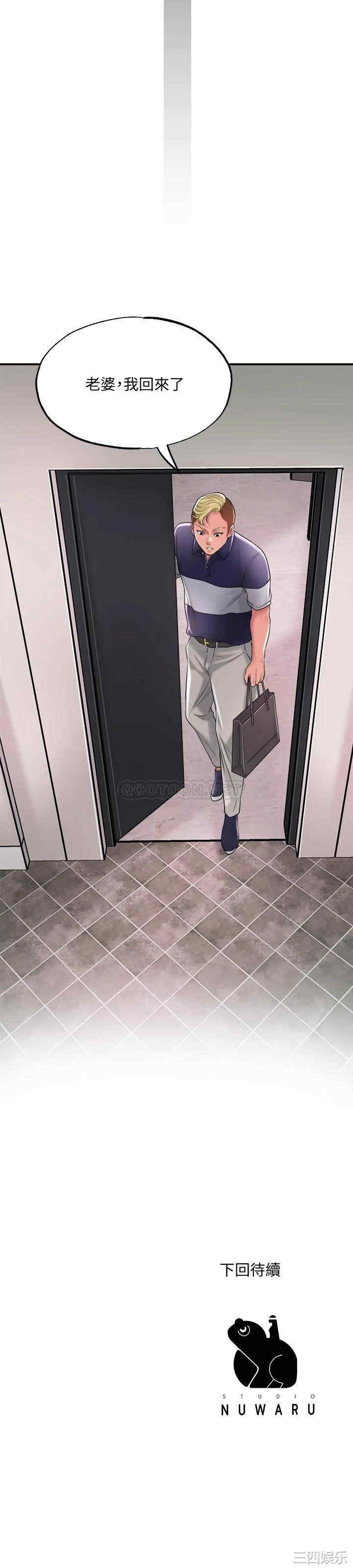 韩国漫画韩漫_幸福督市-第16话在线免费阅读-韩国漫画-第33张图片