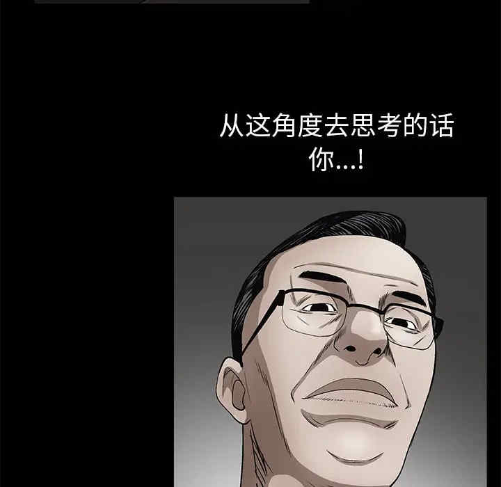 韩国漫画枷锁韩漫_枷锁-第41话在线免费阅读-韩国漫画-第77张图片