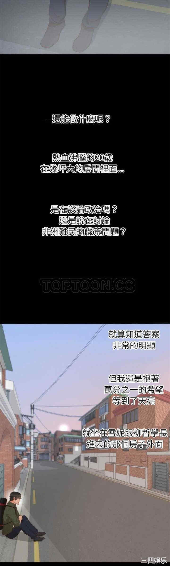 韩国漫画初恋的女儿韩漫_初恋的女儿-第13话在线免费阅读-韩国漫画-第14张图片