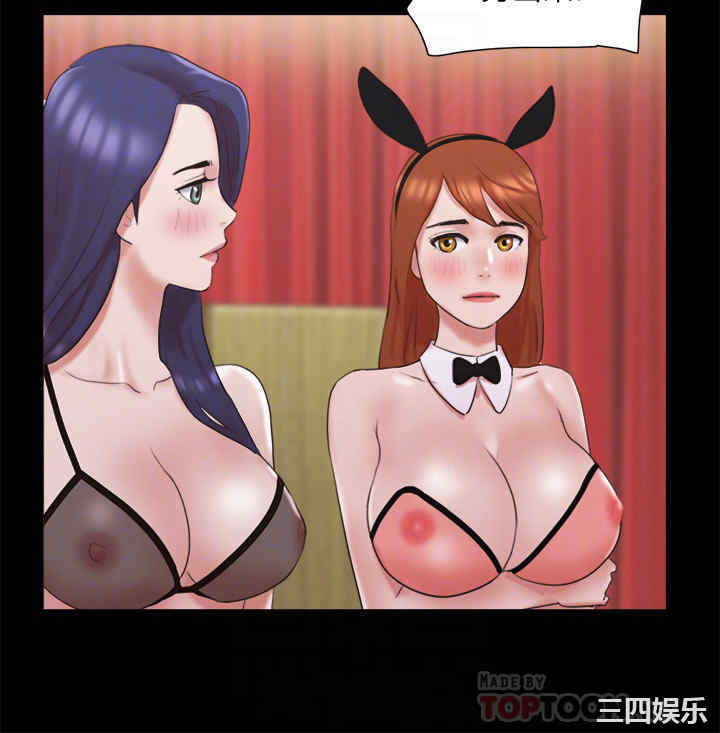 韩国漫画协议换爱/合意之下韩漫_协议换爱/合意之下-第77话在线免费阅读-韩国漫画-第13张图片