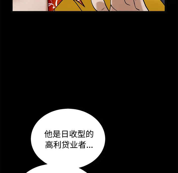 韩国漫画枷锁韩漫_枷锁-第43话在线免费阅读-韩国漫画-第170张图片