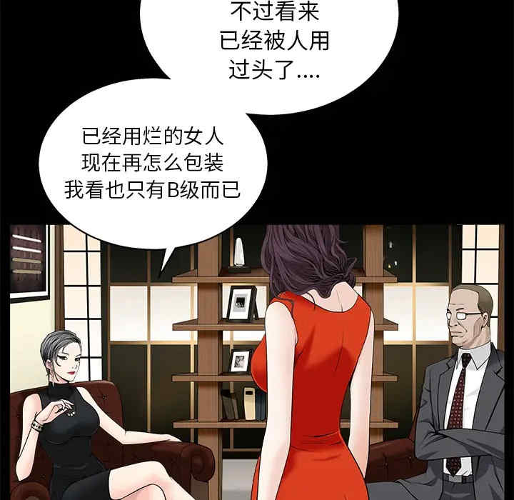 韩国漫画枷锁韩漫_枷锁-第52话在线免费阅读-韩国漫画-第101张图片