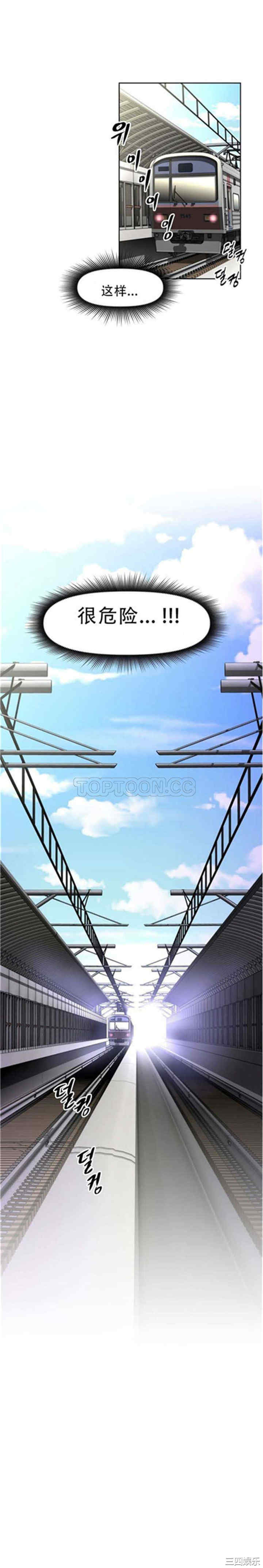 韩国漫画我的超级女友/本能觉醒韩漫_我的超级女友/本能觉醒-第46话在线免费阅读-韩国漫画-第29张图片