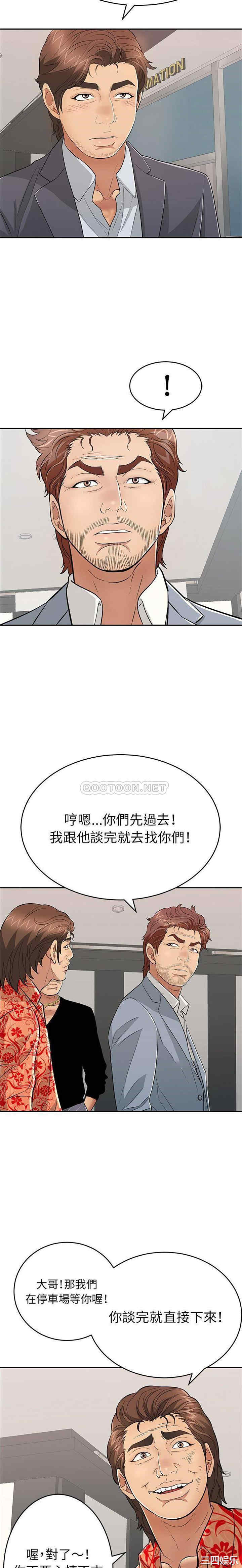 韩国漫画致命的你韩漫_致命的你-第102话在线免费阅读-韩国漫画-第17张图片