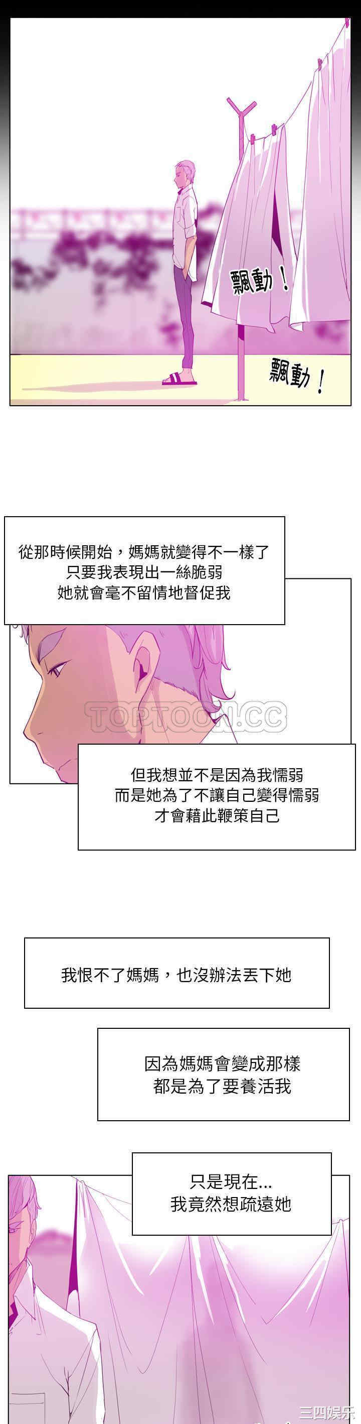 韩国漫画人妻好想要韩漫_人妻好想要-第24话在线免费阅读-韩国漫画-第30张图片