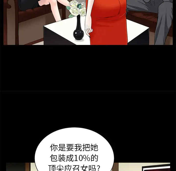 韩国漫画枷锁韩漫_枷锁-第52话在线免费阅读-韩国漫画-第102张图片