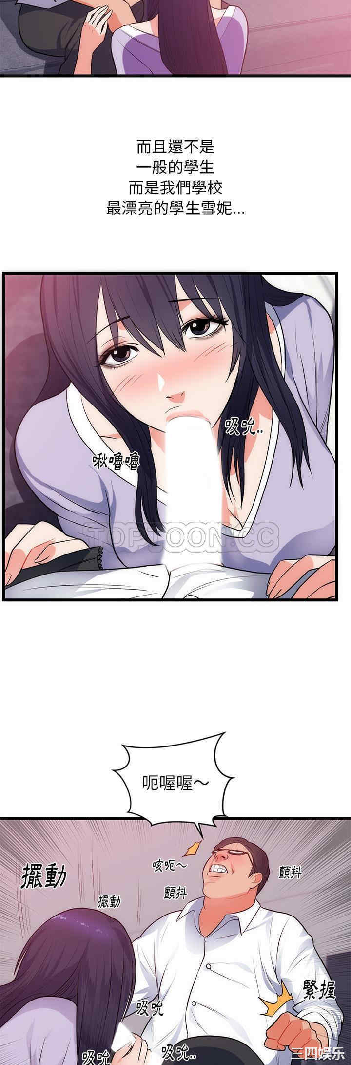 韩国漫画初恋的女儿韩漫_初恋的女儿-第34话在线免费阅读-韩国漫画-第24张图片