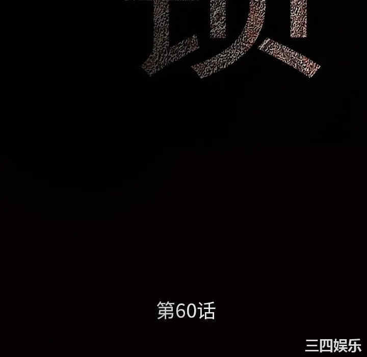 韩国漫画枷锁韩漫_枷锁-第60话在线免费阅读-韩国漫画-第10张图片