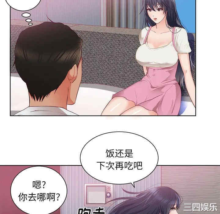 韩国漫画初恋的女儿韩漫_初恋的女儿-第22话在线免费阅读-韩国漫画-第82张图片