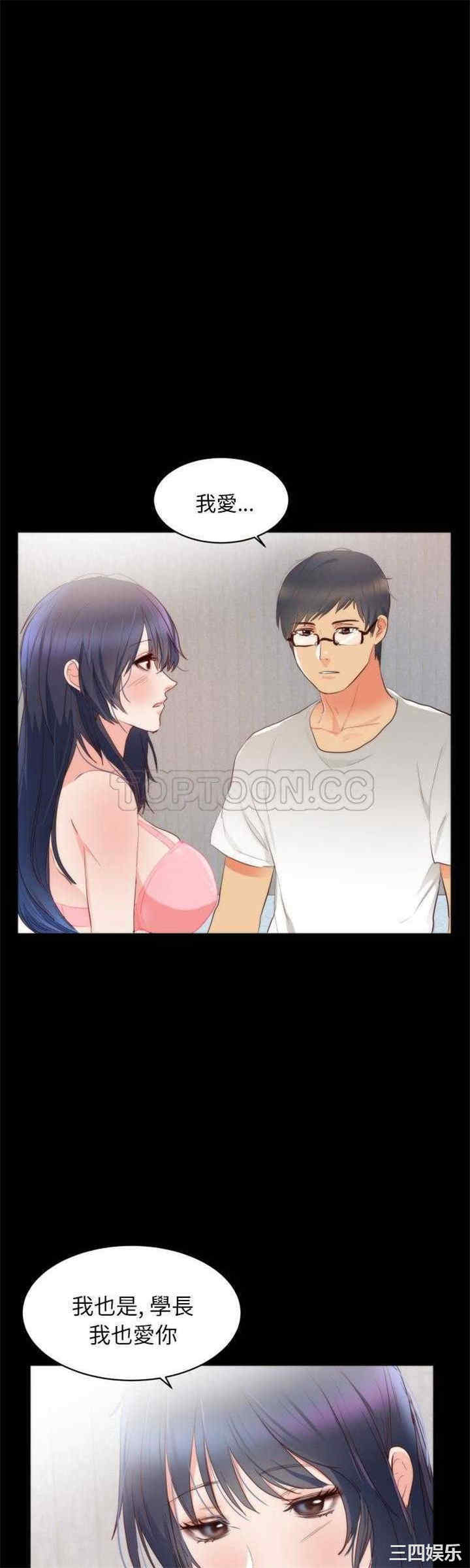 韩国漫画初恋的女儿韩漫_初恋的女儿-第13话在线免费阅读-韩国漫画-第15张图片
