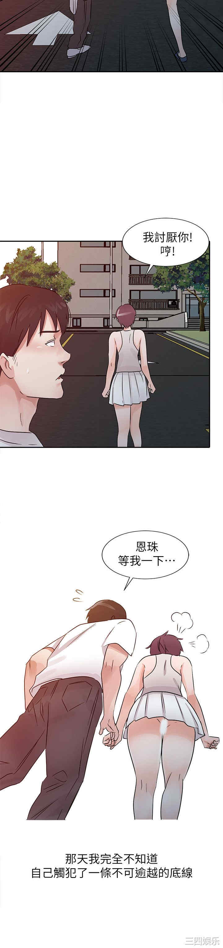 韩国漫画爸爸的女人韩漫_爸爸的女人-第13话在线免费阅读-韩国漫画-第20张图片