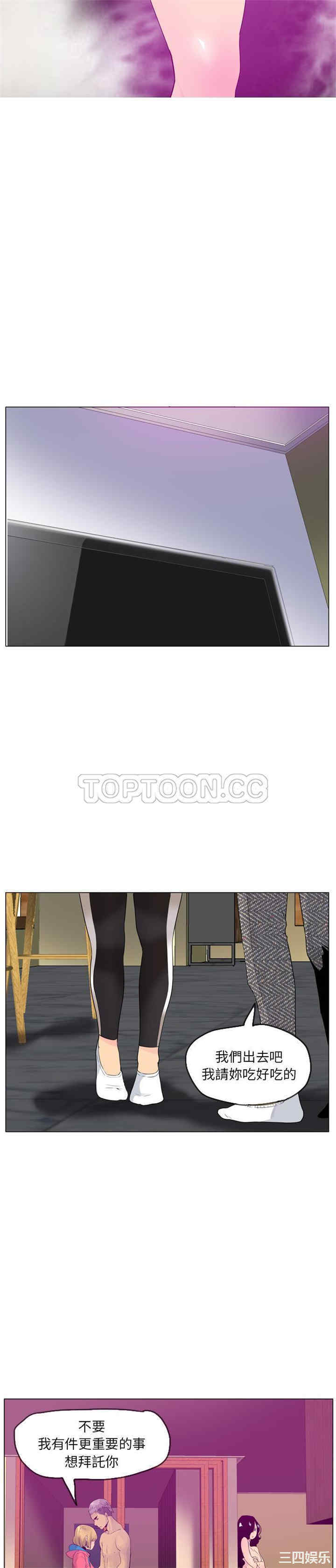 韩国漫画人妻好想要韩漫_人妻好想要-第17话在线免费阅读-韩国漫画-第19张图片