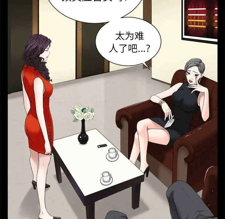 韩国漫画枷锁韩漫_枷锁-第52话在线免费阅读-韩国漫画-第103张图片
