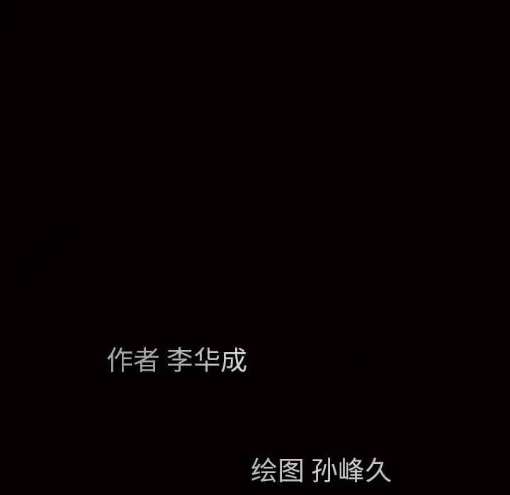 韩国漫画枷锁韩漫_枷锁-第60话在线免费阅读-韩国漫画-第11张图片