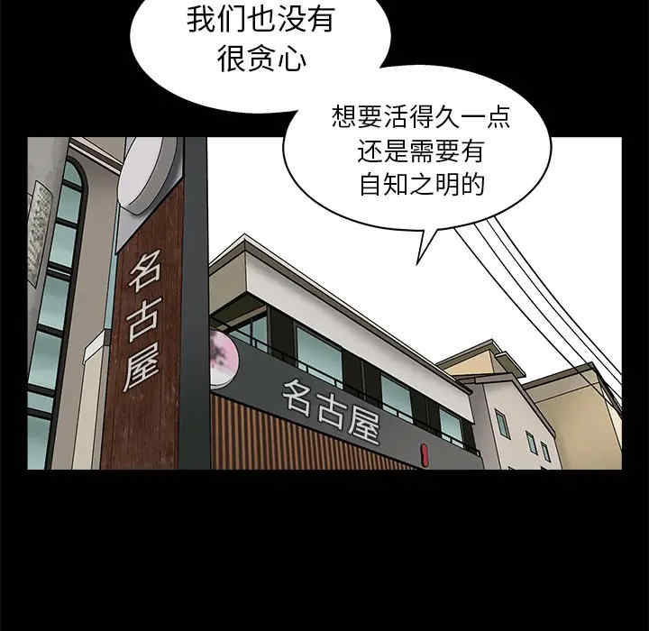 韩国漫画枷锁韩漫_枷锁-第48话在线免费阅读-韩国漫画-第60张图片