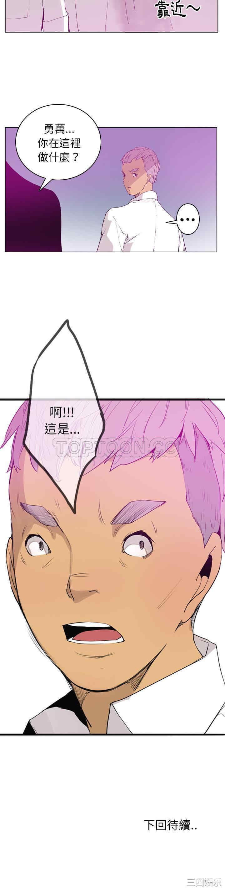 韩国漫画人妻好想要韩漫_人妻好想要-第24话在线免费阅读-韩国漫画-第31张图片