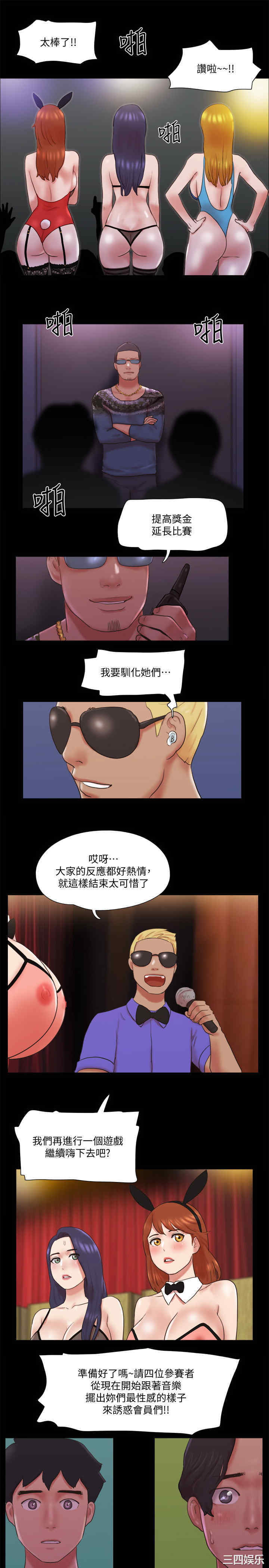 韩国漫画协议换爱/合意之下韩漫_协议换爱/合意之下-第77话在线免费阅读-韩国漫画-第16张图片