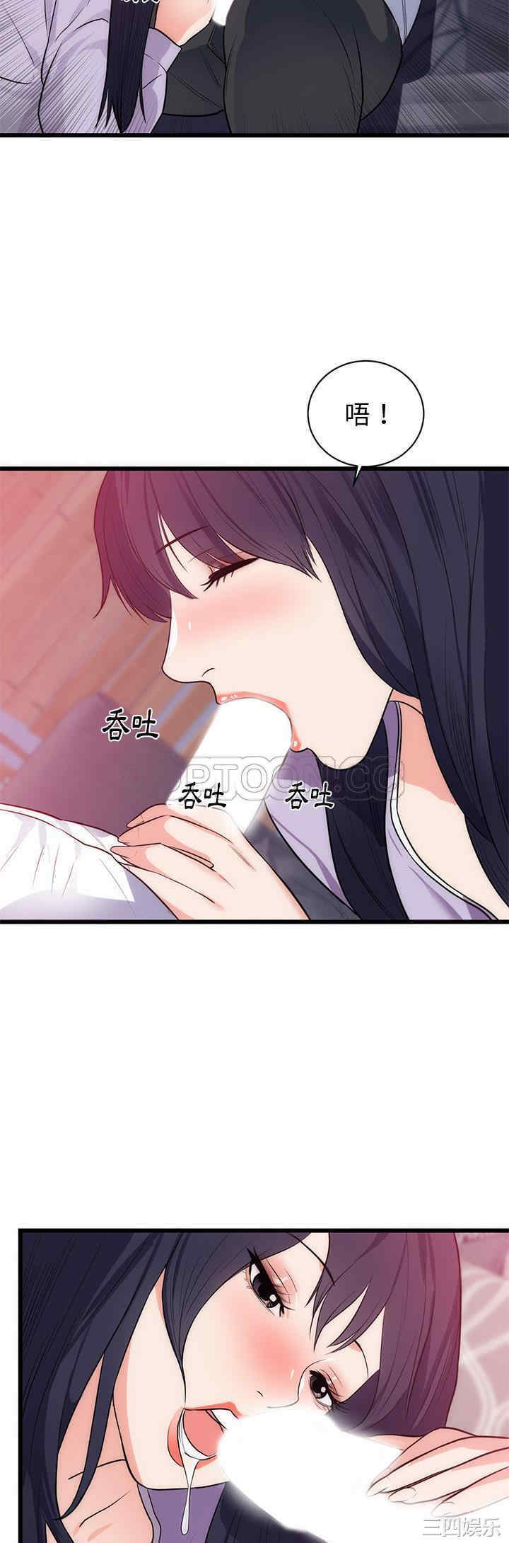 韩国漫画初恋的女儿韩漫_初恋的女儿-第34话在线免费阅读-韩国漫画-第25张图片