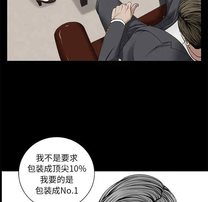 韩国漫画枷锁韩漫_枷锁-第52话在线免费阅读-韩国漫画-第104张图片