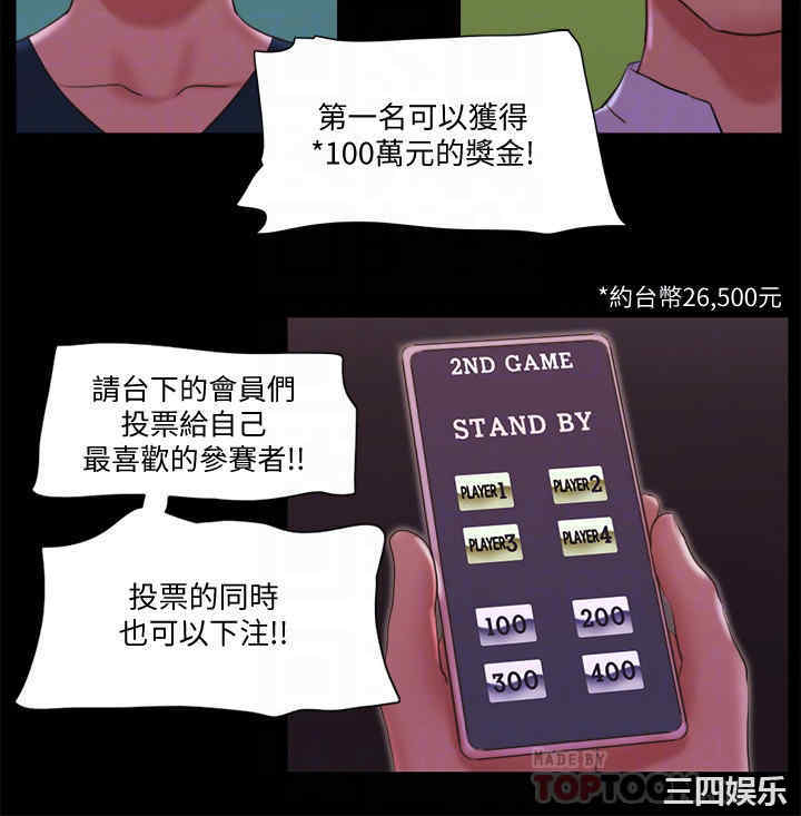 韩国漫画协议换爱/合意之下韩漫_协议换爱/合意之下-第77话在线免费阅读-韩国漫画-第17张图片