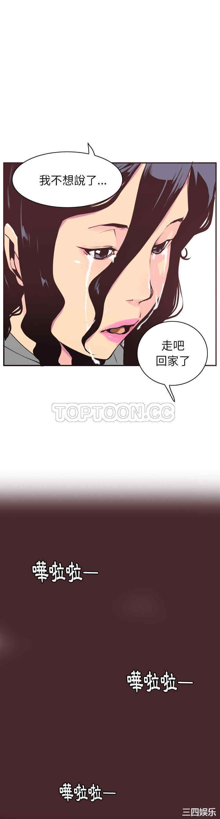 韩国漫画人妻好想要韩漫_人妻好想要-第30话在线免费阅读-韩国漫画-第1张图片