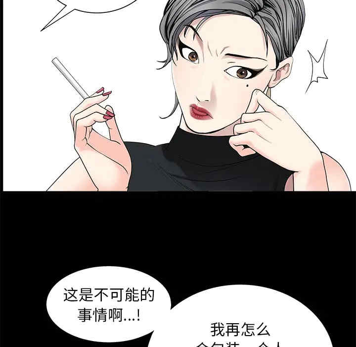 韩国漫画枷锁韩漫_枷锁-第52话在线免费阅读-韩国漫画-第105张图片
